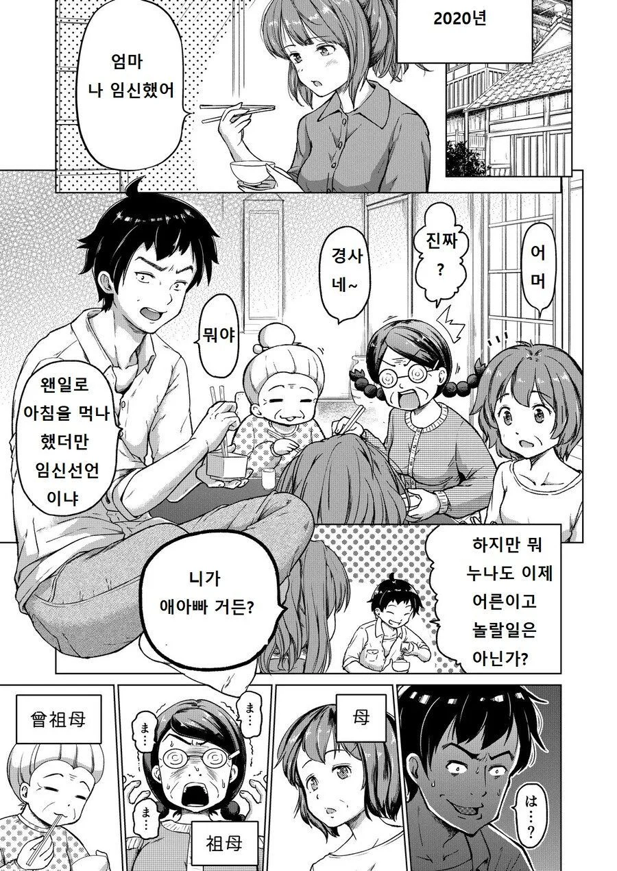임신한 누나 manhwa_1.webp