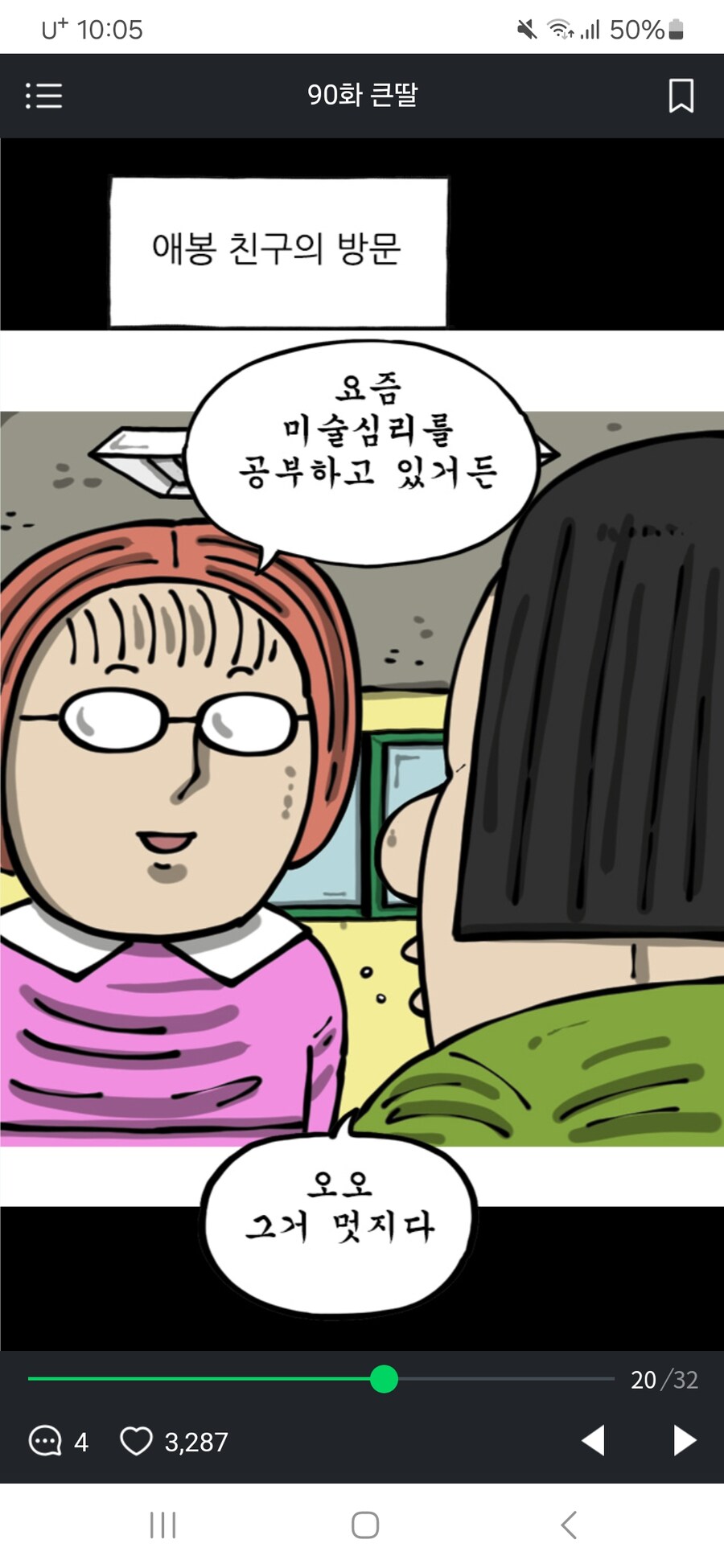 미술심리의 폐헤 feat 조석네_1.jpg