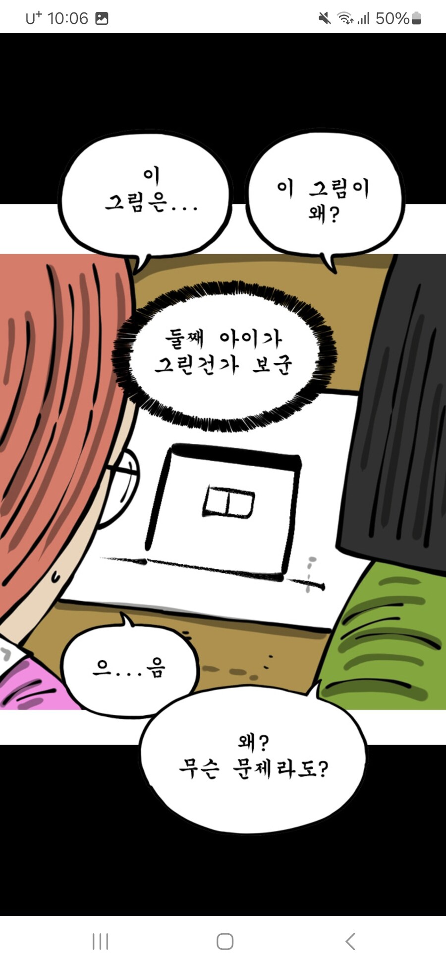 미술심리의 폐헤 feat 조석네_2.jpg