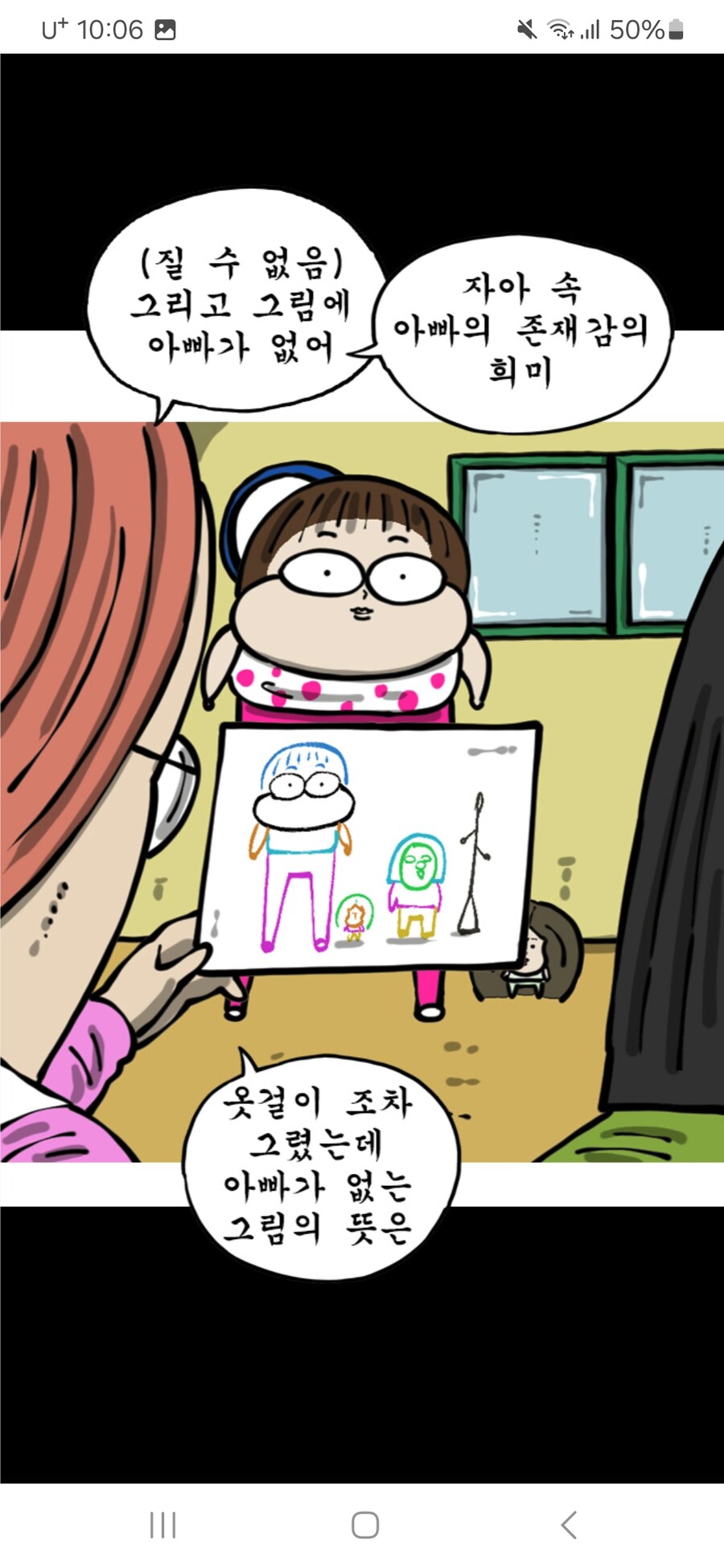 미술심리의 폐헤 feat 조석네_7.jpg