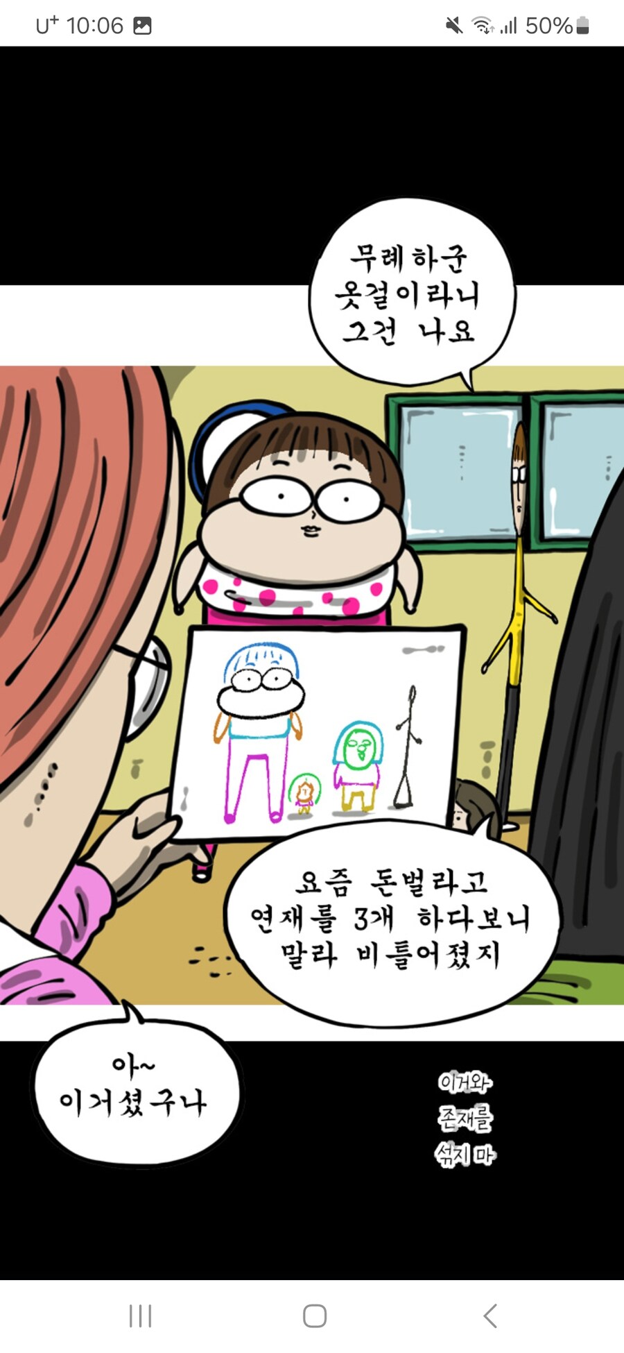 미술심리의 폐헤 feat 조석네_8.jpg