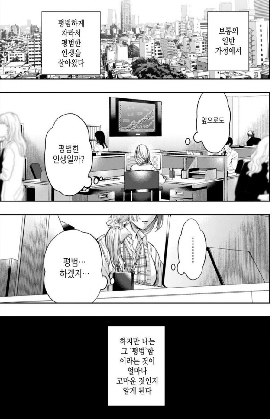 여자들이 좋아하는 빨간망토 이야기_1.jpg