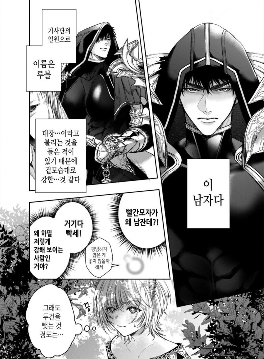 여자들이 좋아하는 빨간망토 이야기_4.jpg