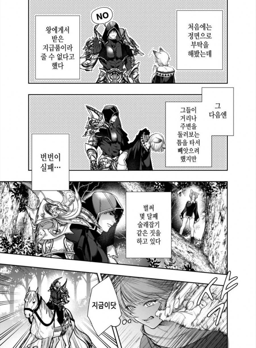 여자들이 좋아하는 빨간망토 이야기_5.jpg