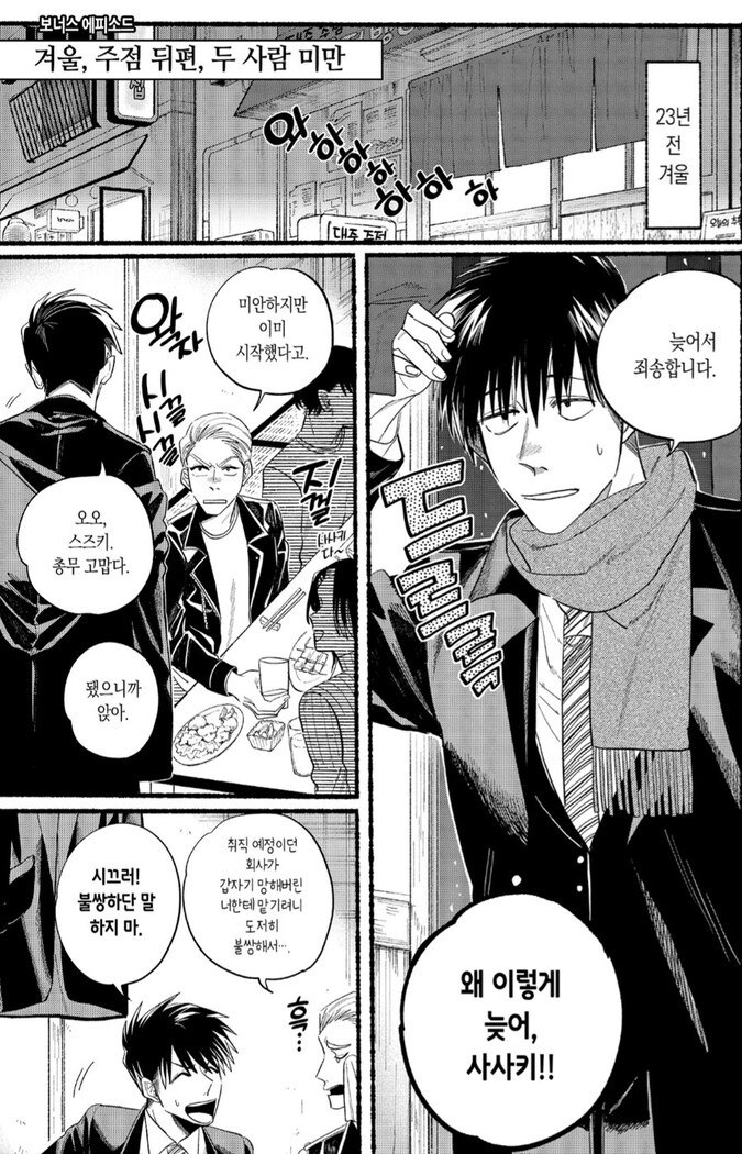 선배 때문에 XX하게 되는 만화_1.png