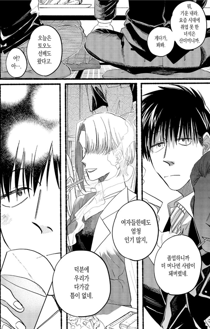 선배 때문에 XX하게 되는 만화_2.png