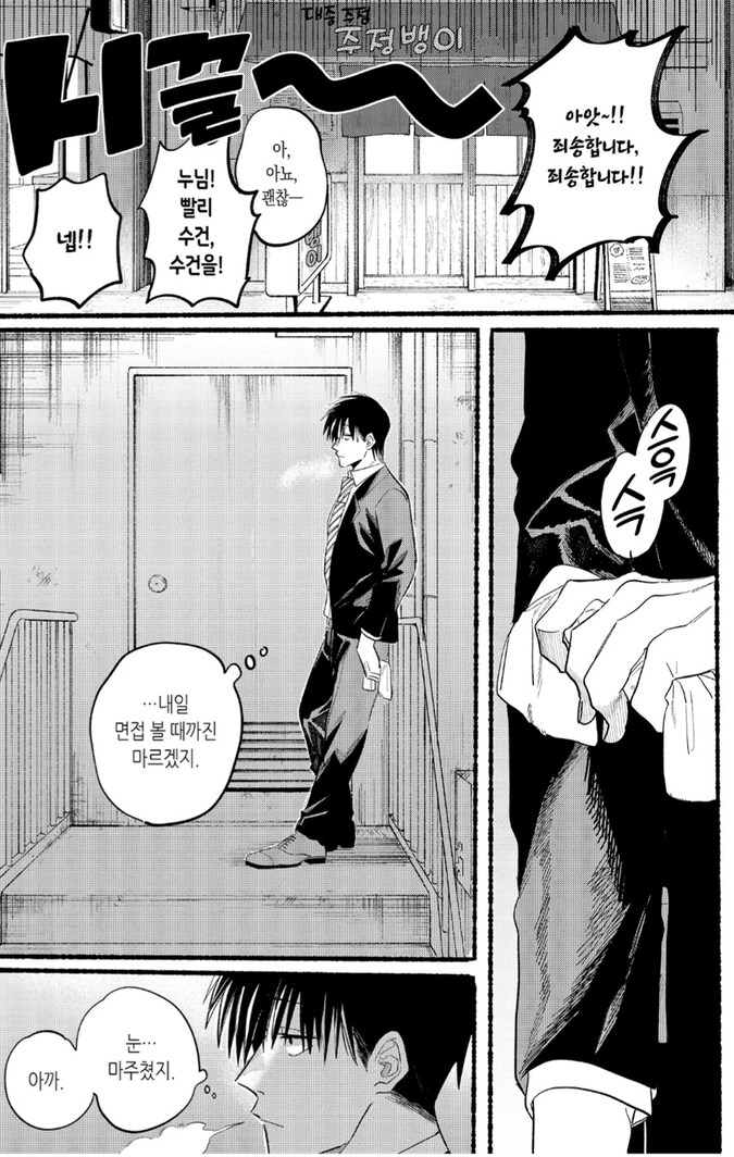 선배 때문에 XX하게 되는 만화_4.png