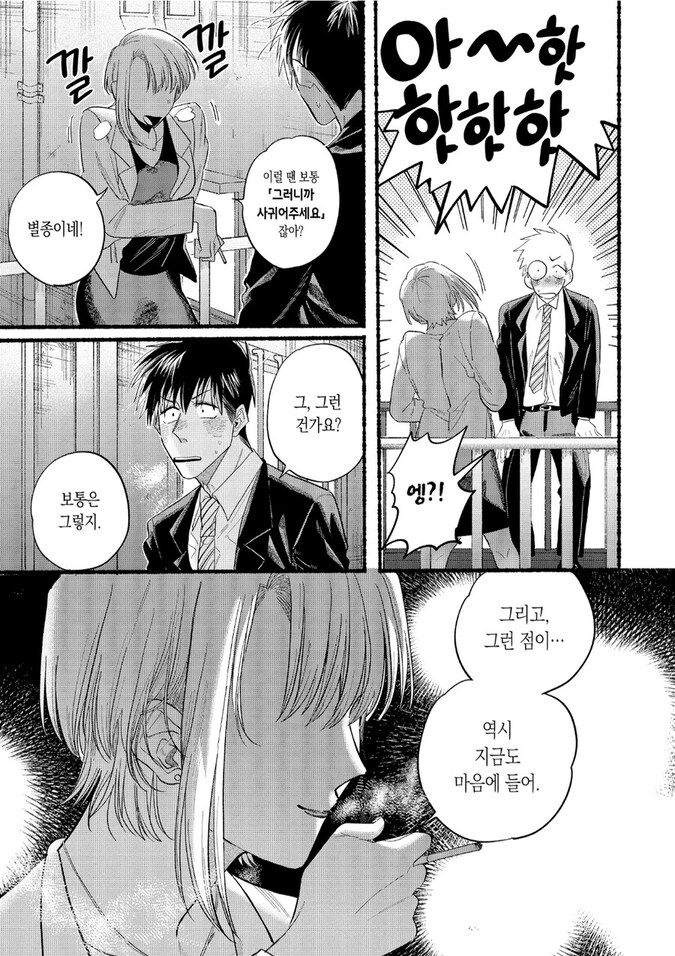선배 때문에 XX하게 되는 만화_13.png