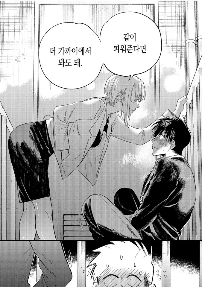 선배 때문에 XX하게 되는 만화_16.png