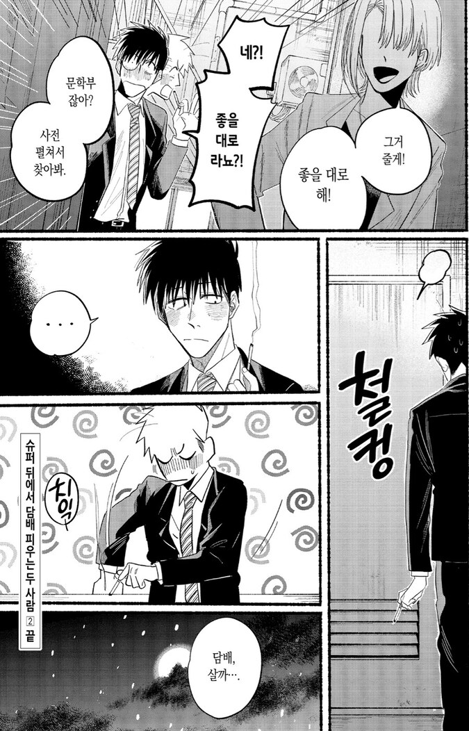 선배 때문에 XX하게 되는 만화_17.png