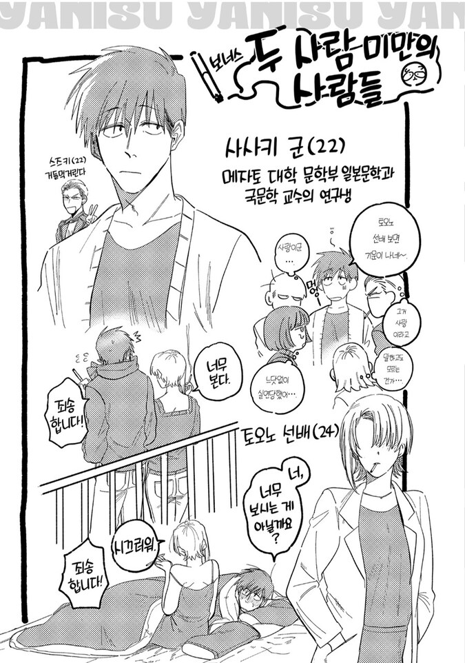 선배 때문에 XX하게 되는 만화_18.png