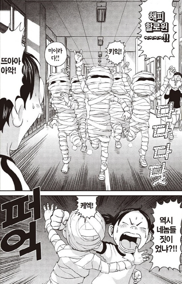 [괴짜가족]해피 할로윈_1.jpg