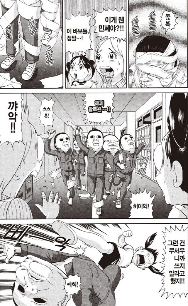 [괴짜가족]해피 할로윈_2.jpg
