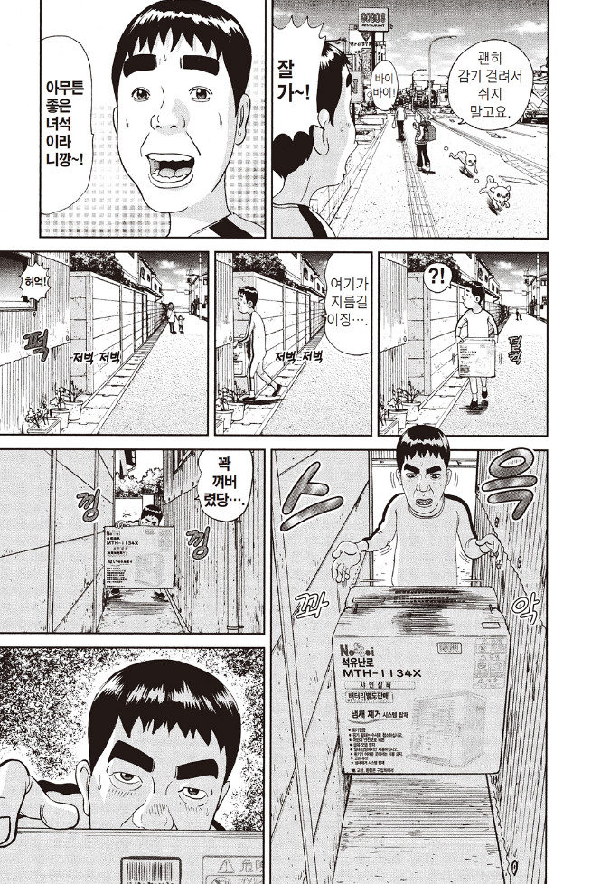 [괴짜가족]따뜻한 필요한 이소룡 선생_2.jpg