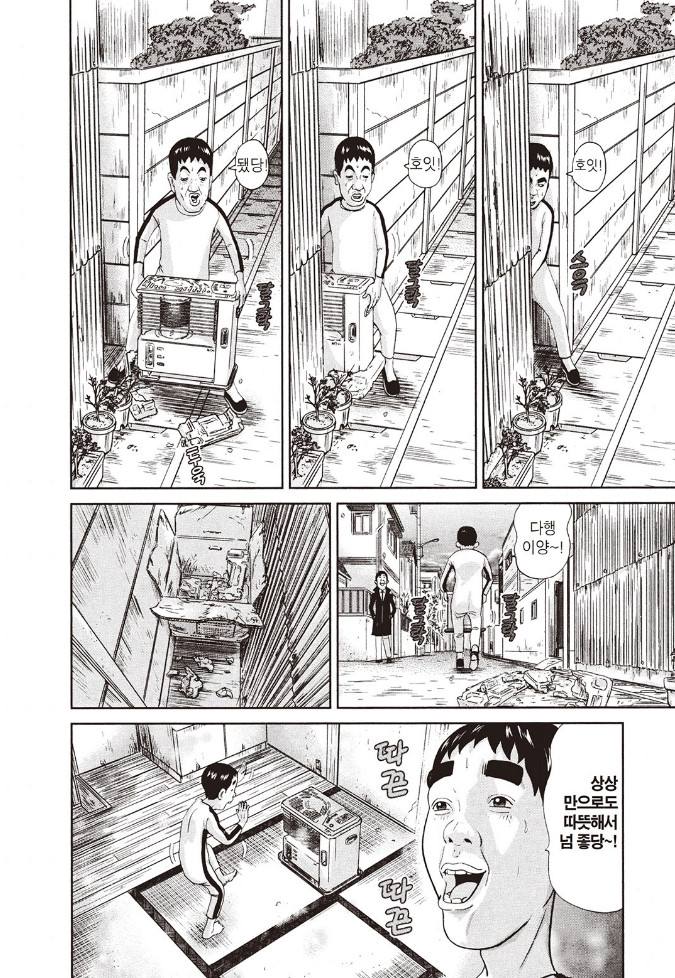[괴짜가족]따뜻한 필요한 이소룡 선생_3.jpg