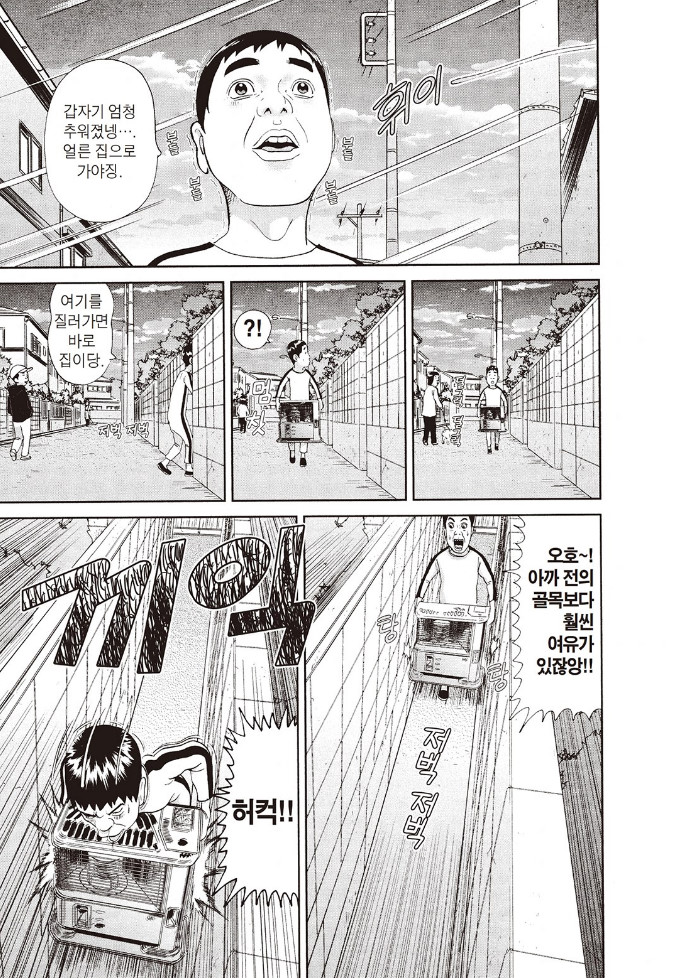[괴짜가족]따뜻한 필요한 이소룡 선생_4.jpg