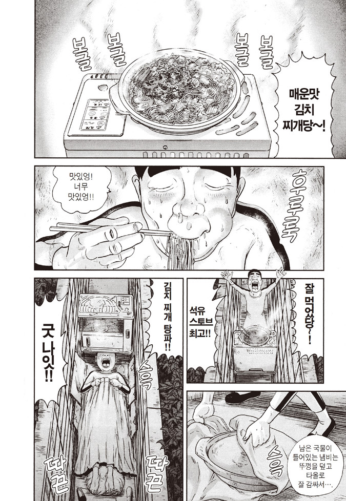 [괴짜가족]따뜻한 필요한 이소룡 선생_7.jpg