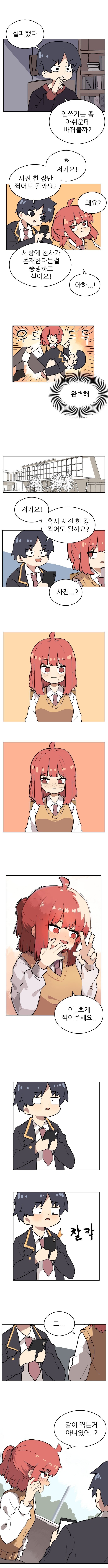 부장님 개그로 작업 거는 남자애에게 고백하는 만와.manhwa_3.jpg