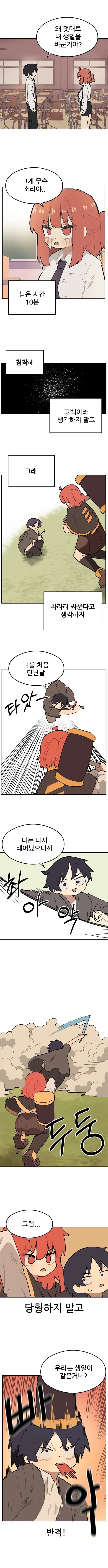 부장님 개그로 작업 거는 남자애에게 고백하는 만와.manhwa_7.jpg