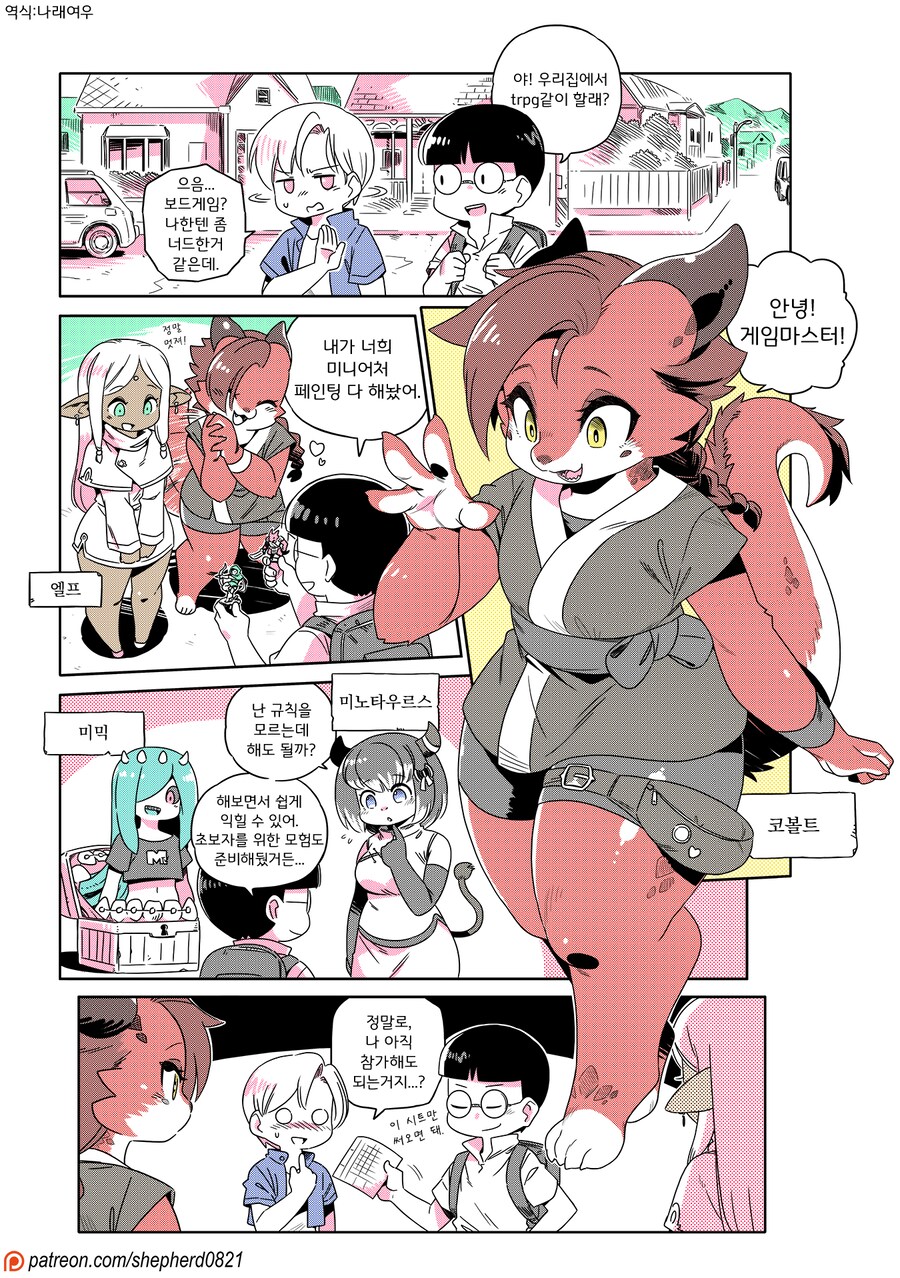 TRPG) 플레이어 모집하는 manhwa_1.png
