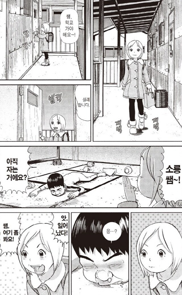 [괴짜가족]서로에게 퍽유를 날리다_1.jpg