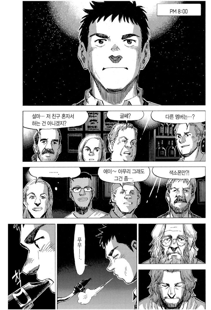 뜨겁게 재즈하는 만화_2.jpg