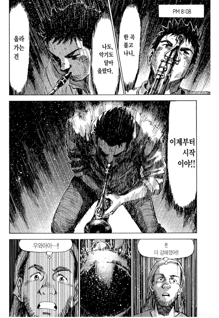 뜨겁게 재즈하는 만화_7.jpg