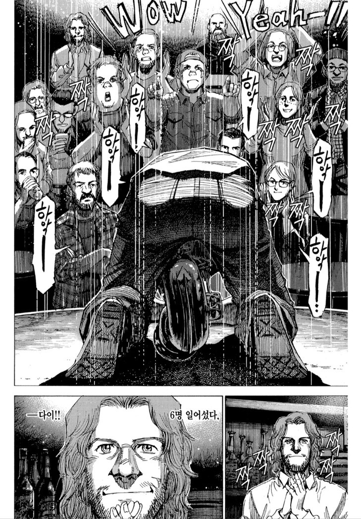 뜨겁게 재즈하는 만화_21.jpg