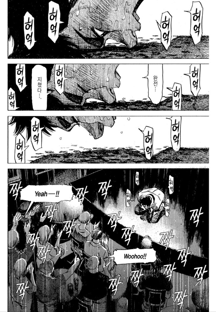 뜨겁게 재즈하는 만화_23.jpg