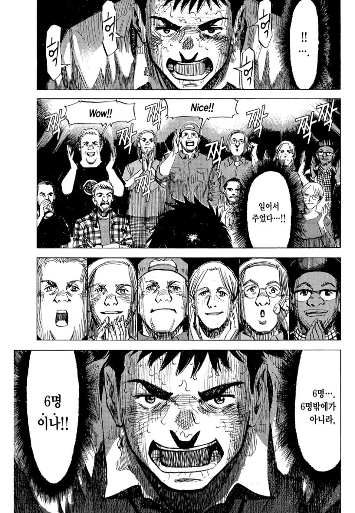 뜨겁게 재즈하는 만화_24.jpg