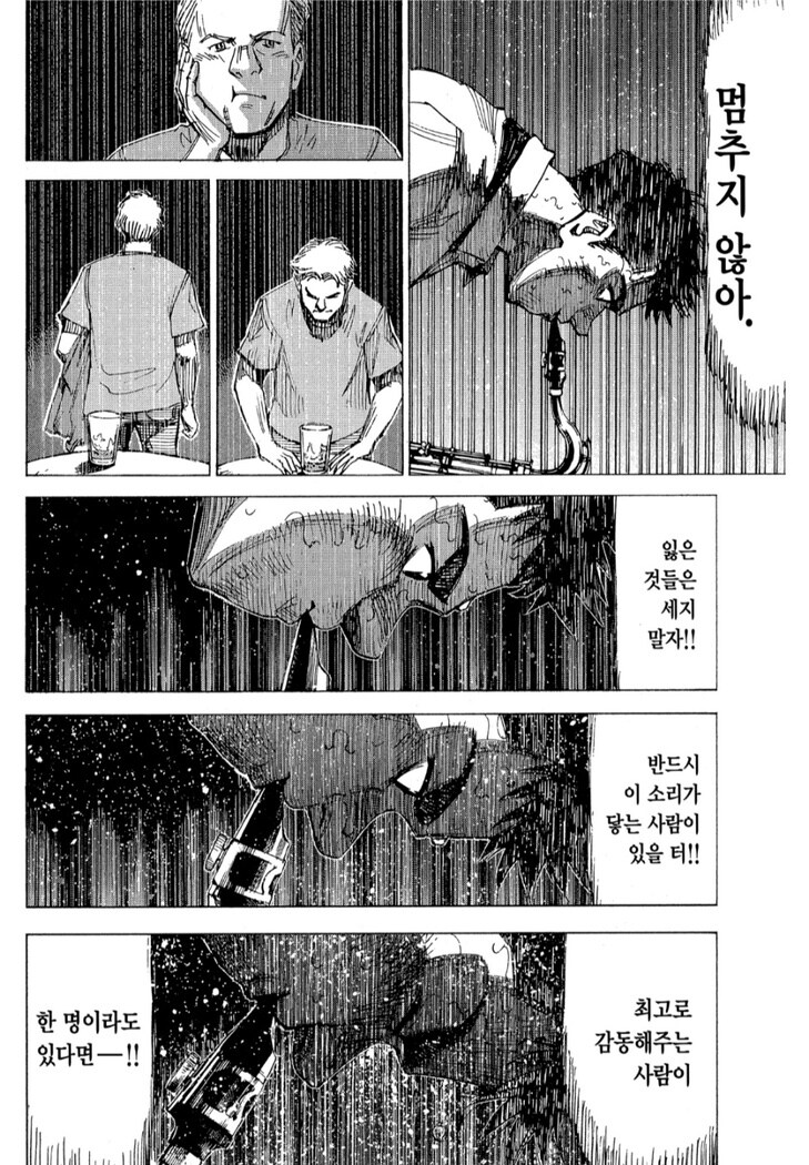 뜨겁게 재즈하는 만화_15.jpg