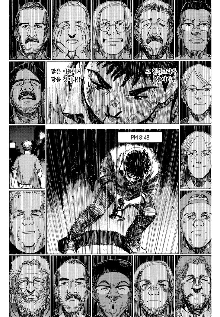 뜨겁게 재즈하는 만화_17.jpg