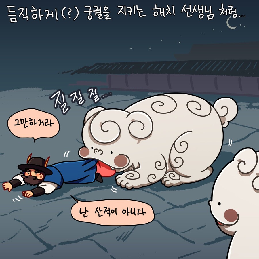 아기 서수와 메롱해치 만화_1.jpg