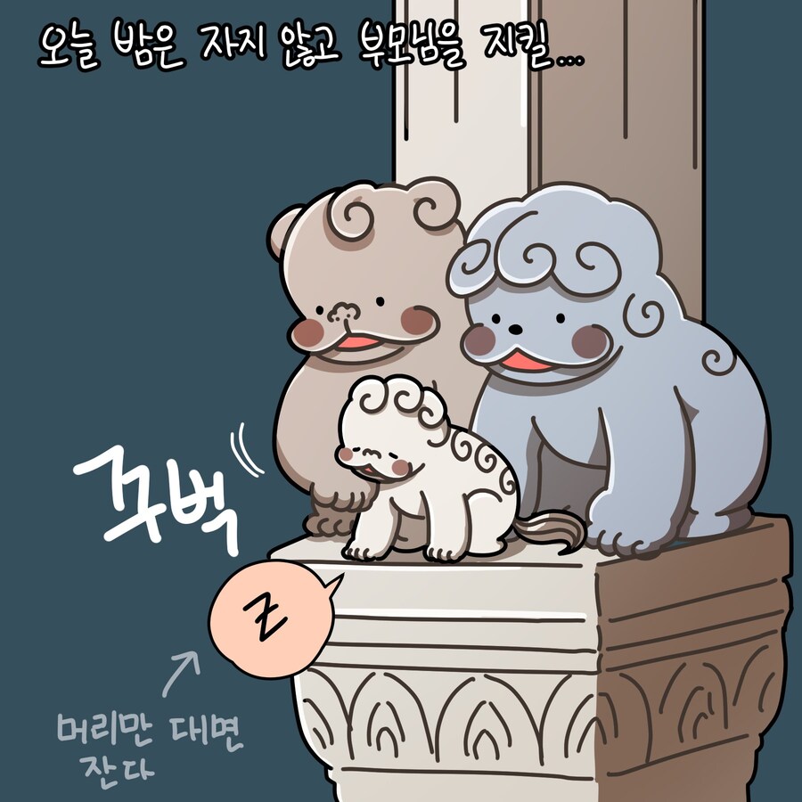 아기 서수와 메롱해치 만화_3.jpg