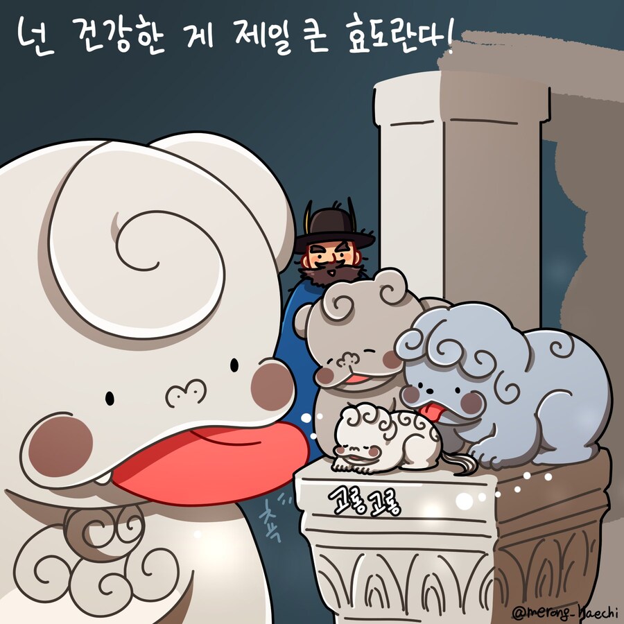 아기 서수와 메롱해치 만화_4.jpg