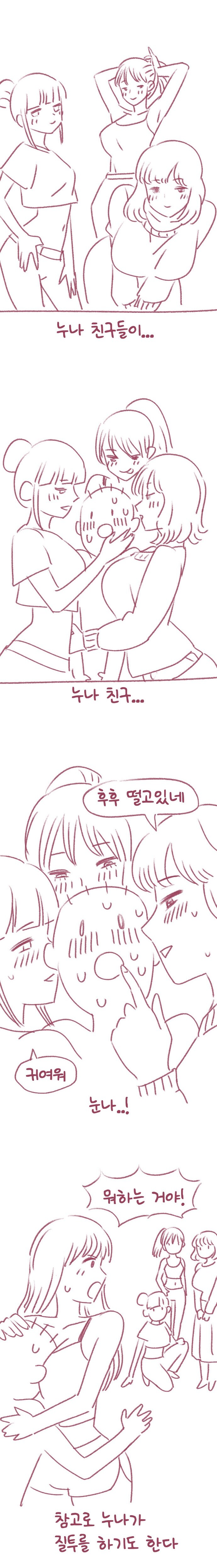친누나 민화.manhwa_2.jpg
