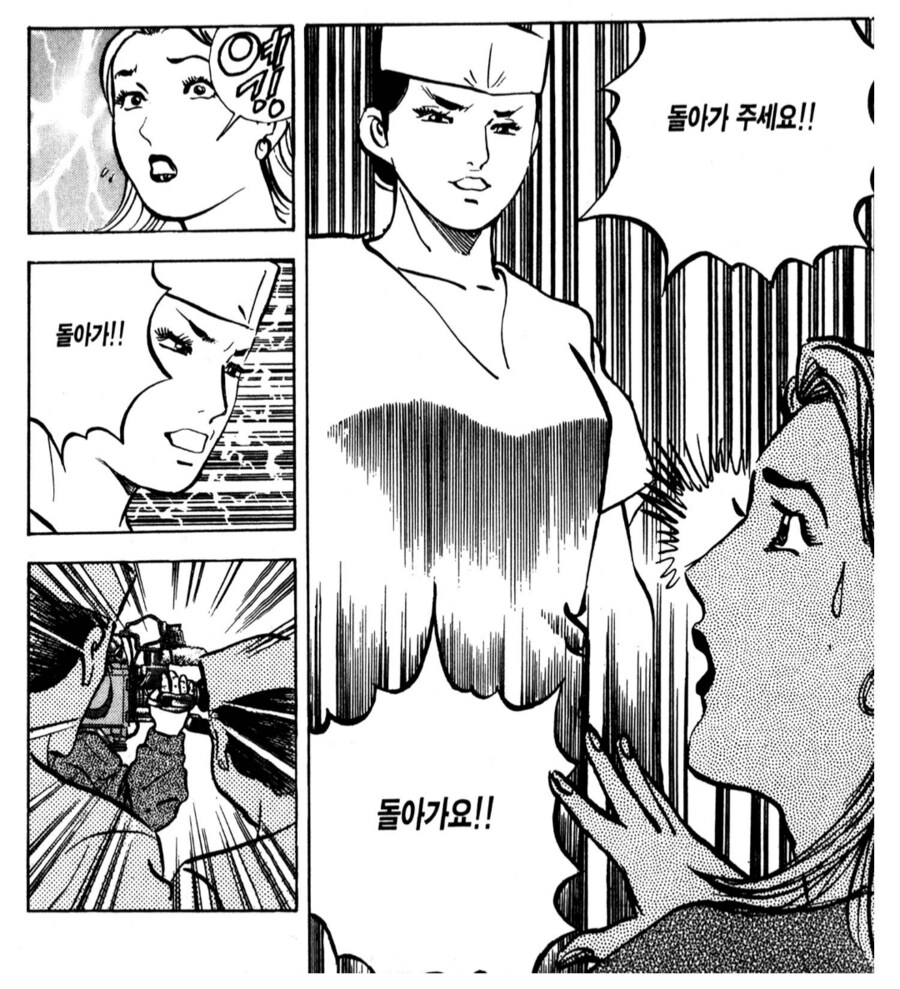 방송국의 성차별로 빡쳐버린 여성 쉐프.manhwa_4.png