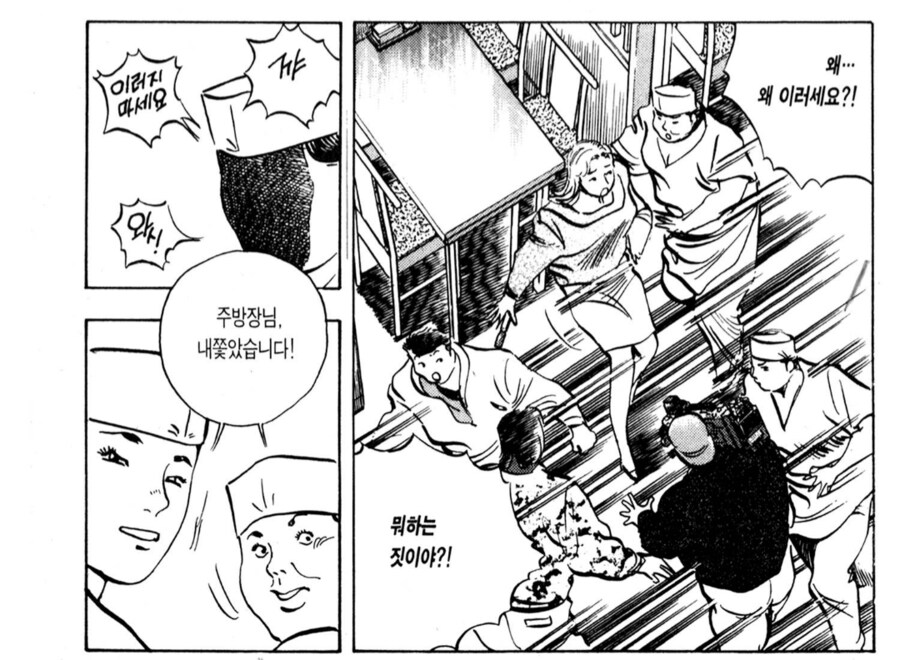 방송국의 성차별로 빡쳐버린 여성 쉐프.manhwa_5.png