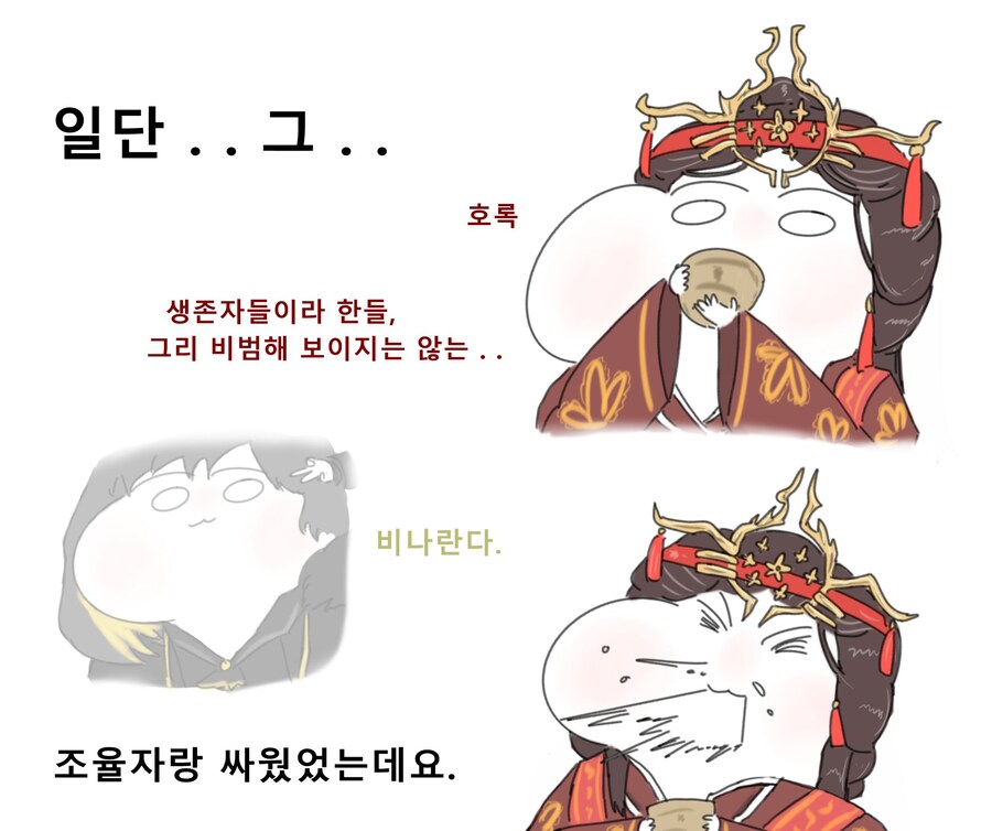 (림버스)ptsd 발현_2.jpg