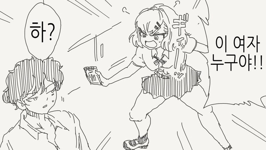 남자친구가 바람을 피는 것으로 의심하는.manga_1.jpg