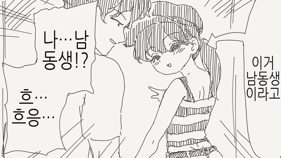 남자친구가 바람을 피는 것으로 의심하는.manga_3.jpg