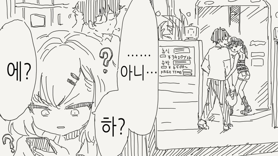 남자친구가 바람을 피는 것으로 의심하는.manga_4.jpg