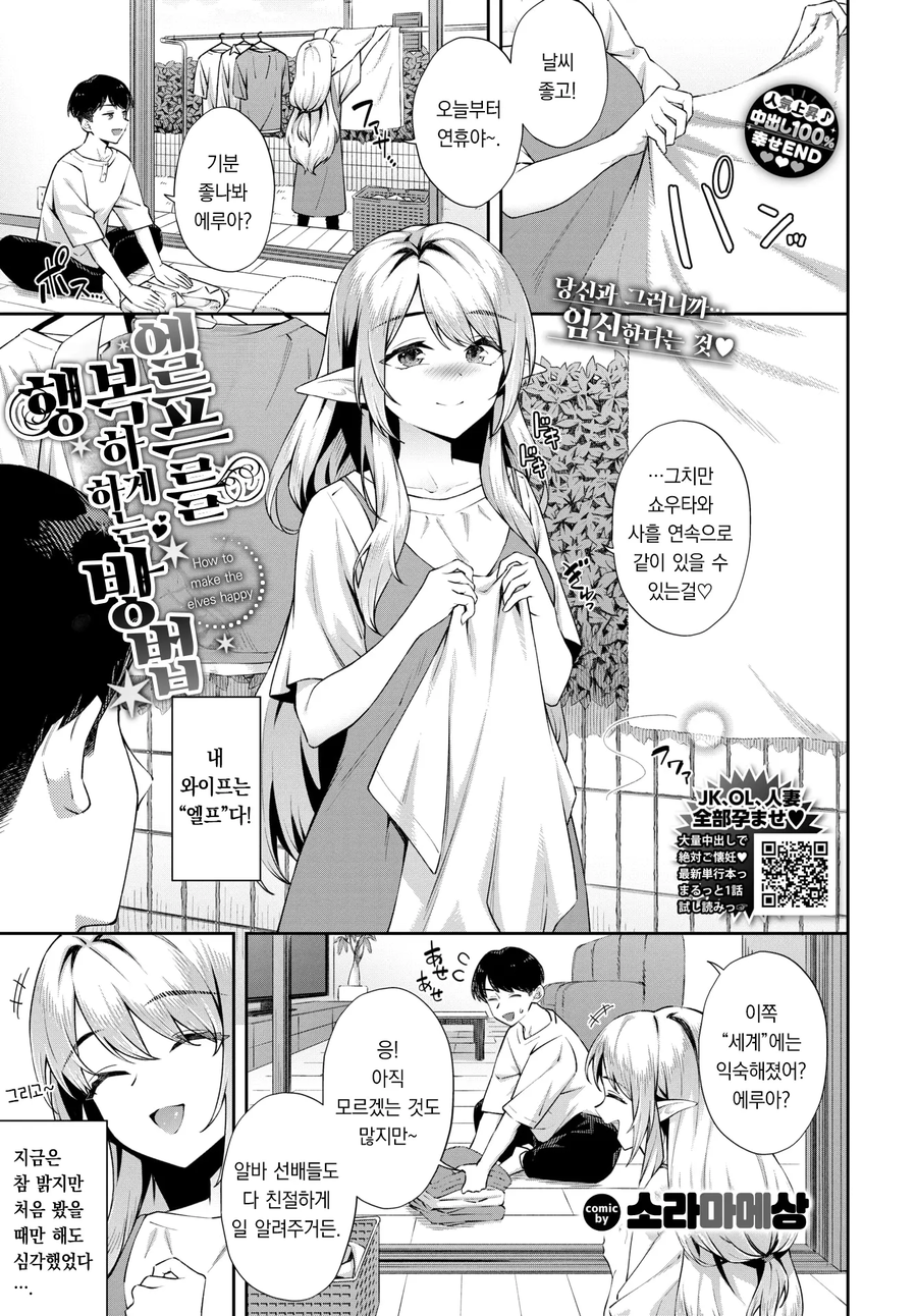 엘프는 임신이 잘 되지 않는다.manga_1.webp