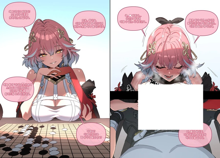 크싸레 흡혈귀 만화_1.png