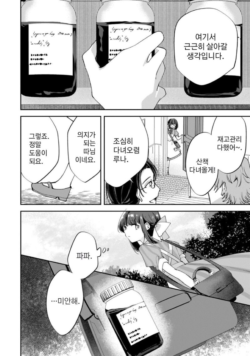 크싸레 흡혈귀 만화_6.jpg