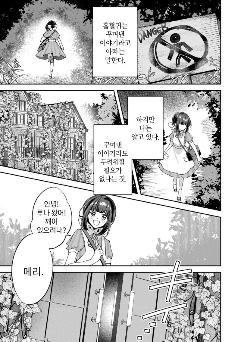크싸레 흡혈귀 만화_7.jpg