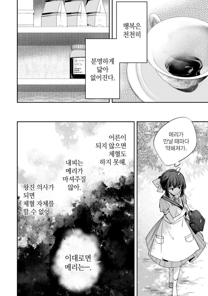 크싸레 흡혈귀 만화_14.jpg