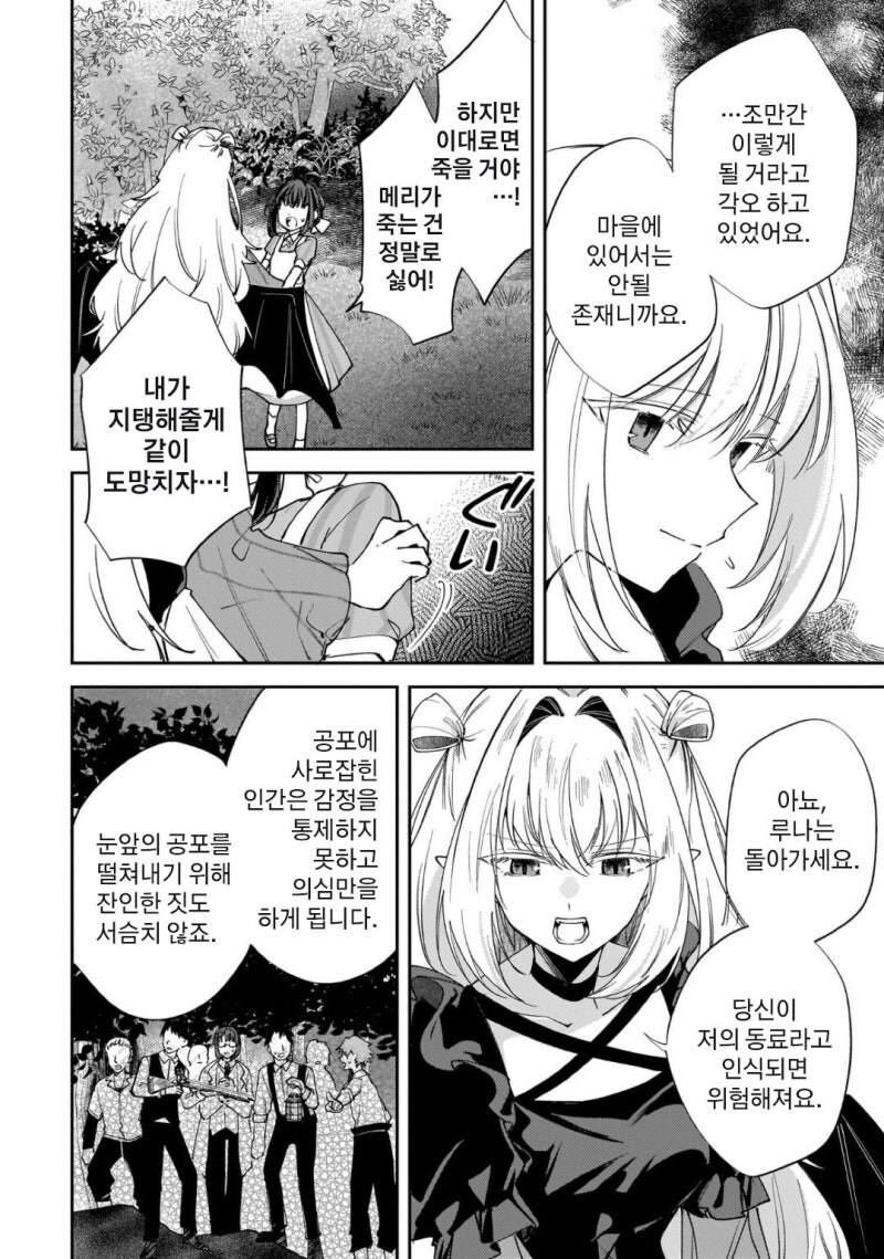 크싸레 흡혈귀 만화_18.jpg