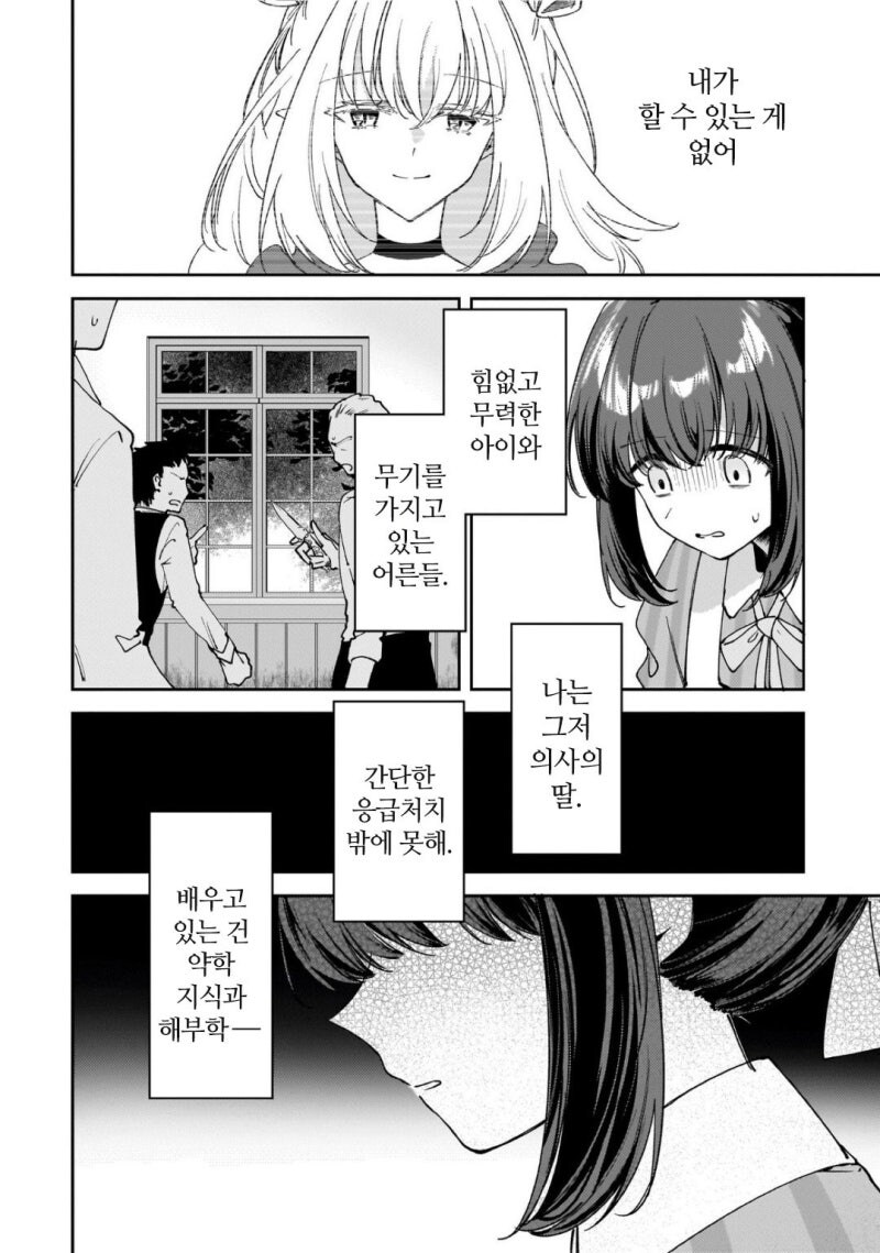 크싸레 흡혈귀 만화_22.jpg