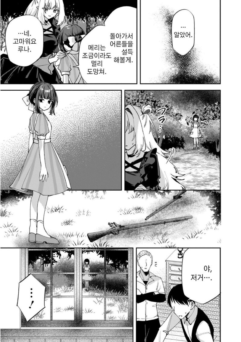 크싸레 흡혈귀 만화_23.jpg